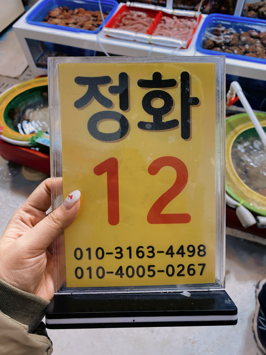 정화초장집 이미지