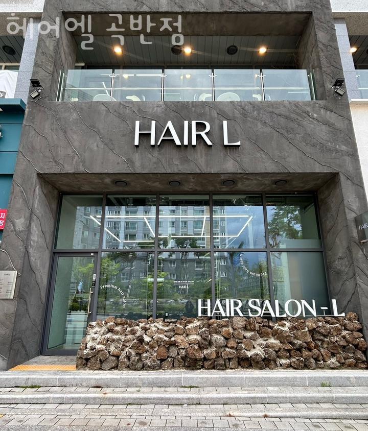헤어엘 이미지
