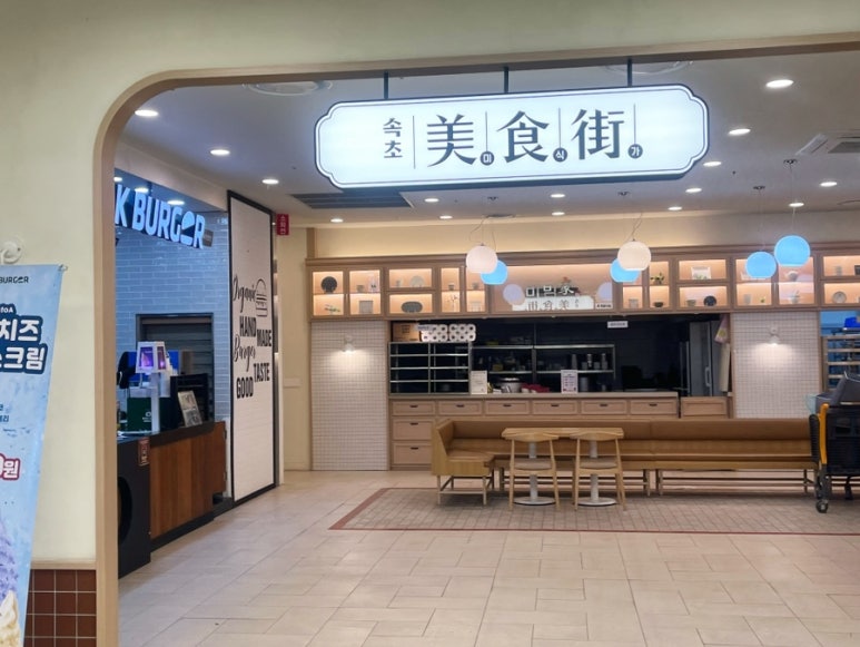 101번지남산돈까스이마트속초점 이미지