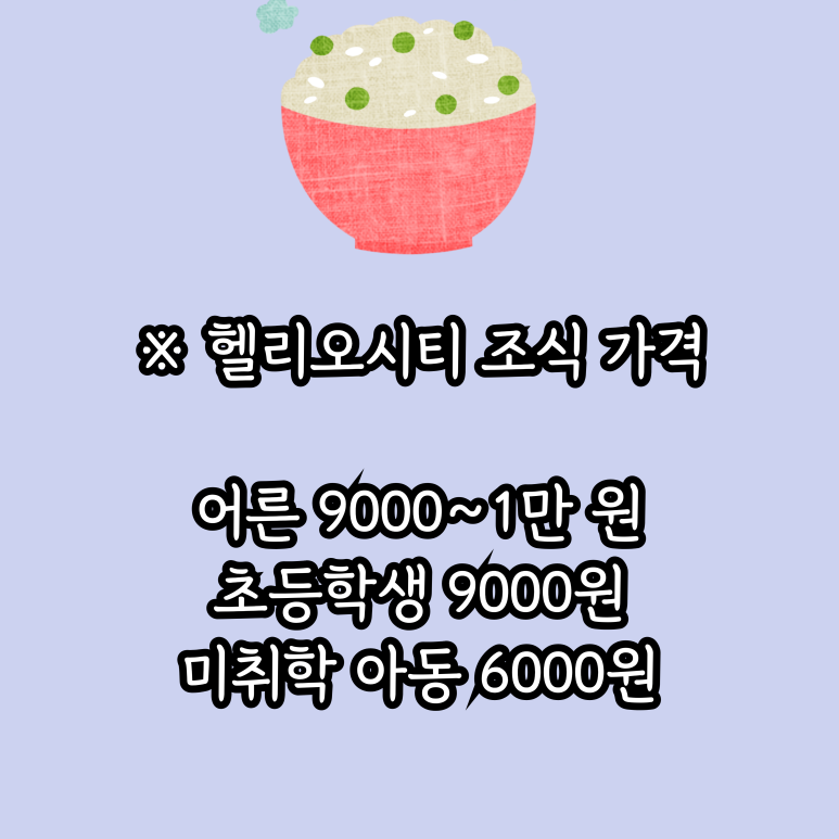 개포디에이치자이 커뮤니티 식당 이미지