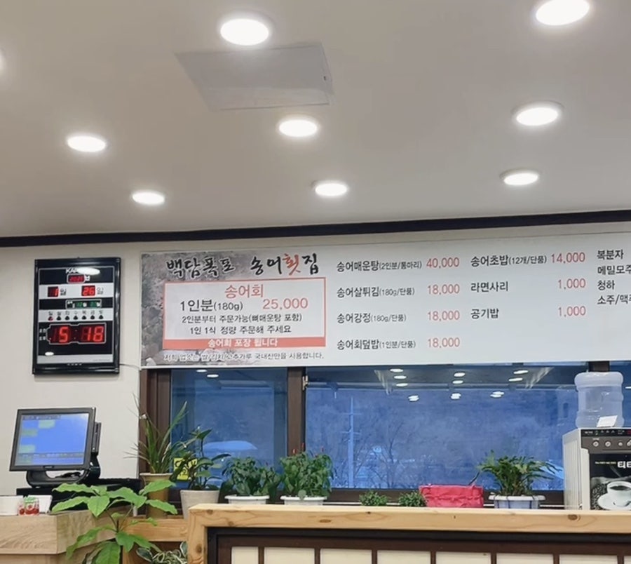 백담폭포횟집 이미지