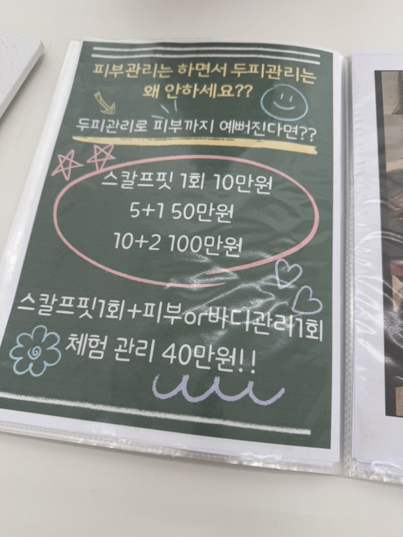 제이유뷰티 이미지