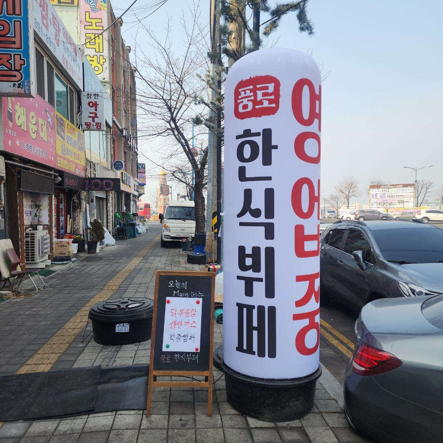 연안한식뷔페 이미지