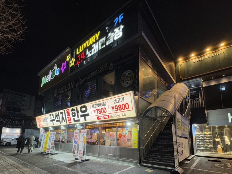 멜론노래연습장 이미지
