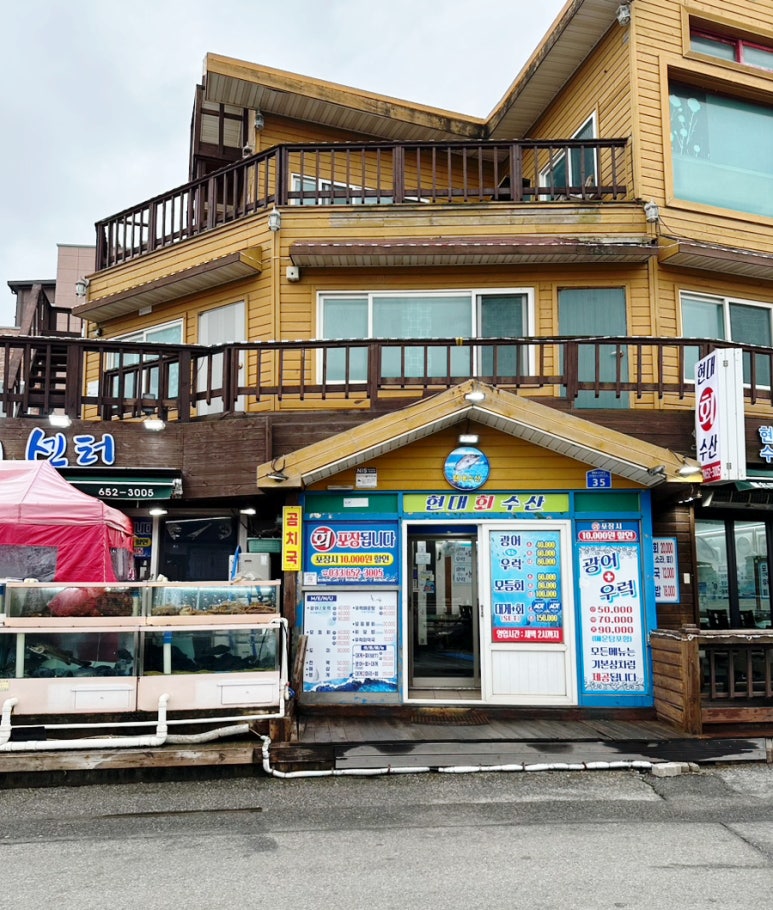 현대수산회센터 이미지