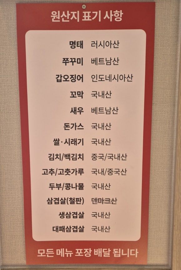 명태어장쭈갑골 이미지
