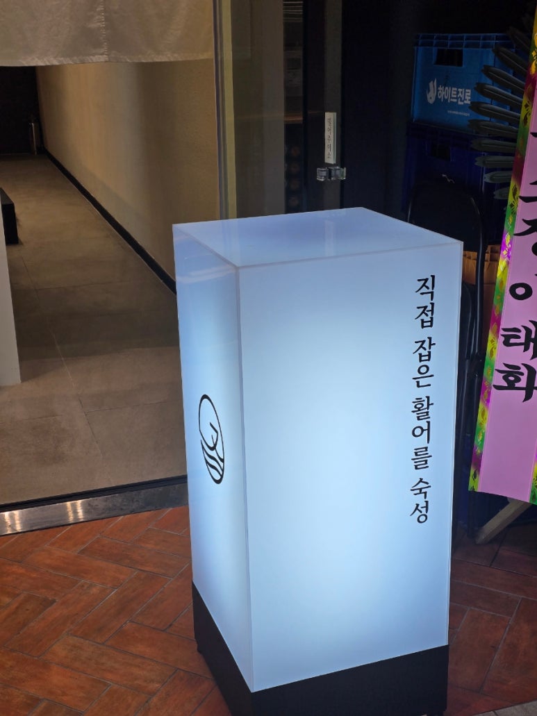정바다용호동횟집부산숙성회 이미지