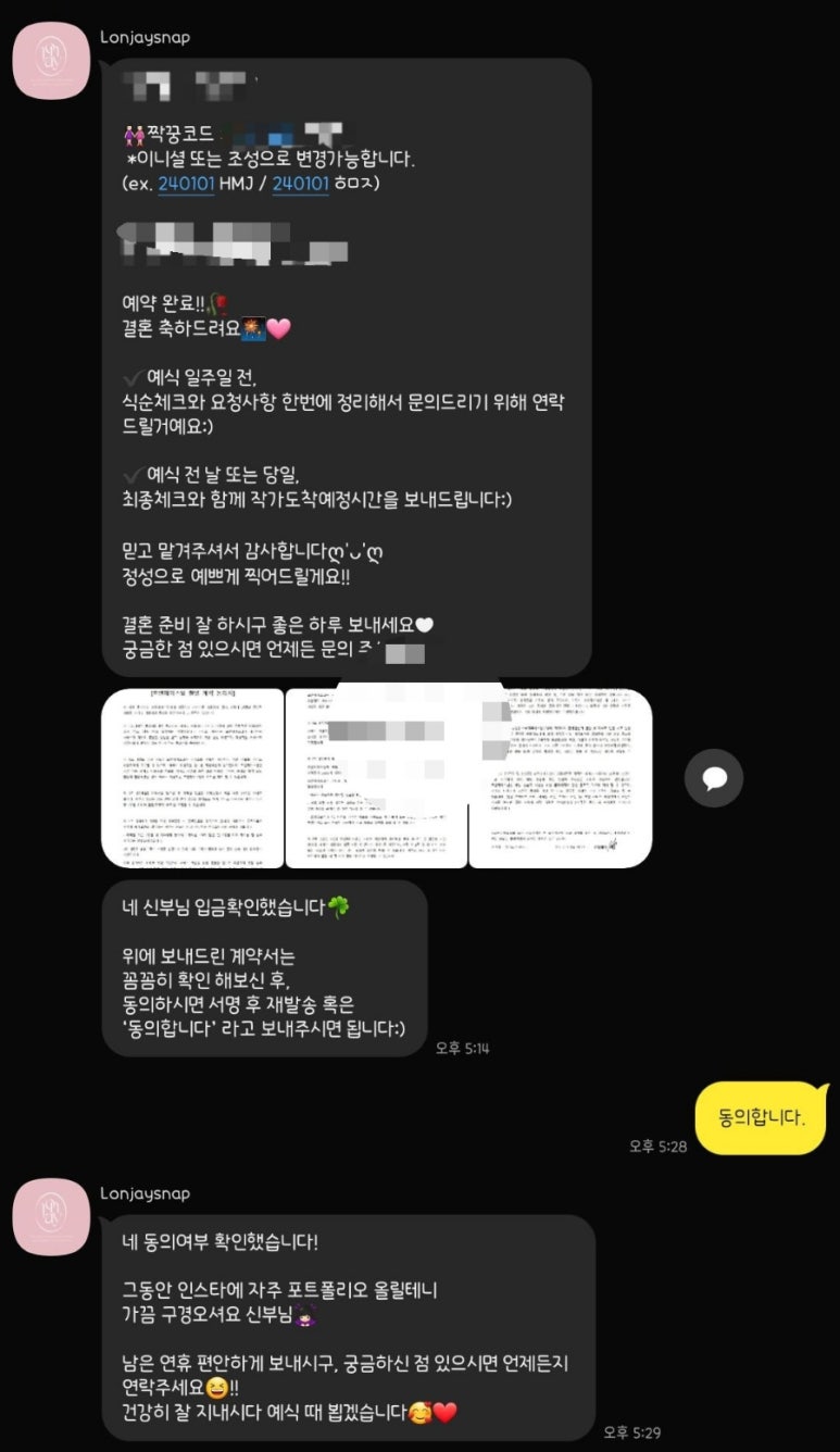 로엔제이스냅 이미지