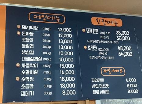 장미막창 율량점 이미지
