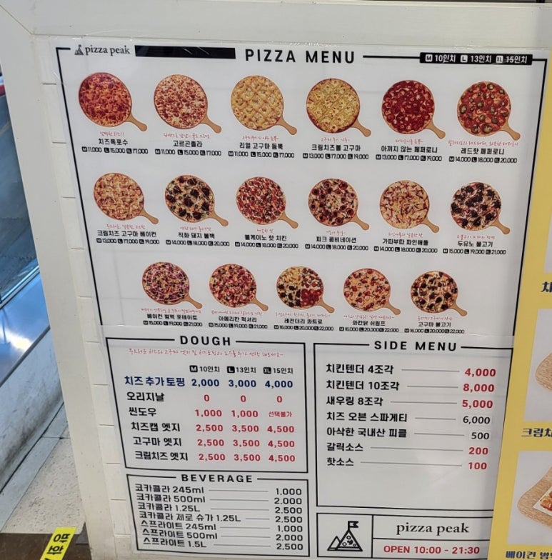 피자피크 이미지