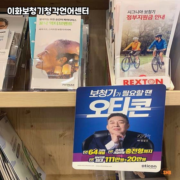 이화보청기청각언어센터 이미지