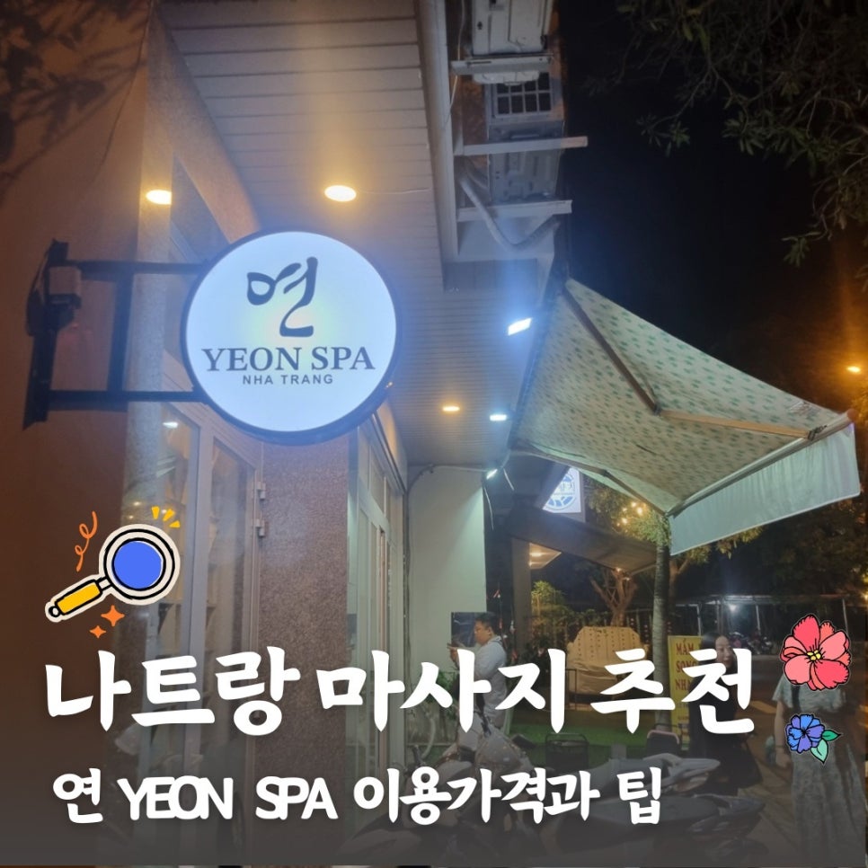 연YEON 이미지