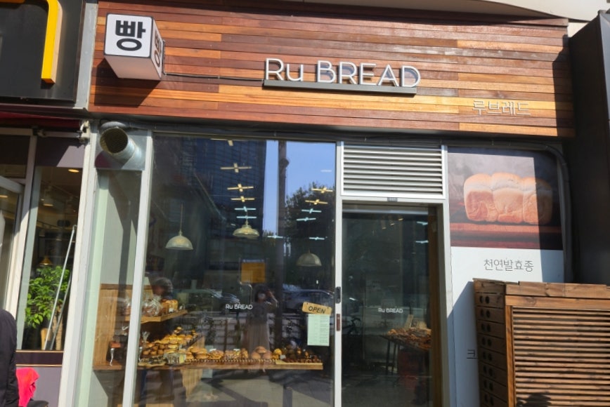 루브레드 오목교역점 이미지