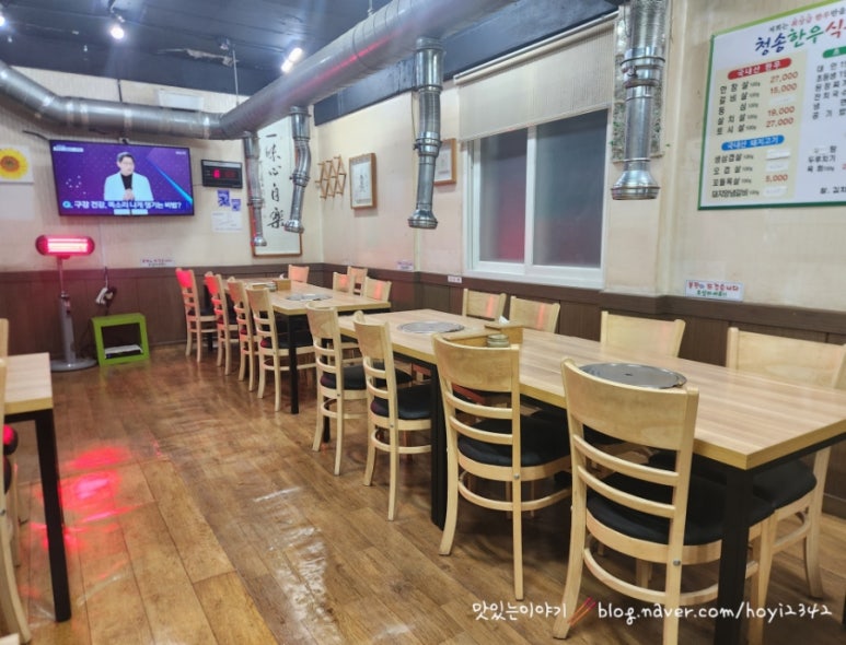 청송식육식당 이미지