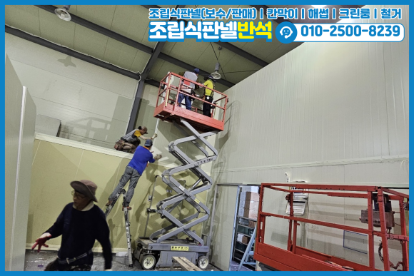 제일판넬 이미지