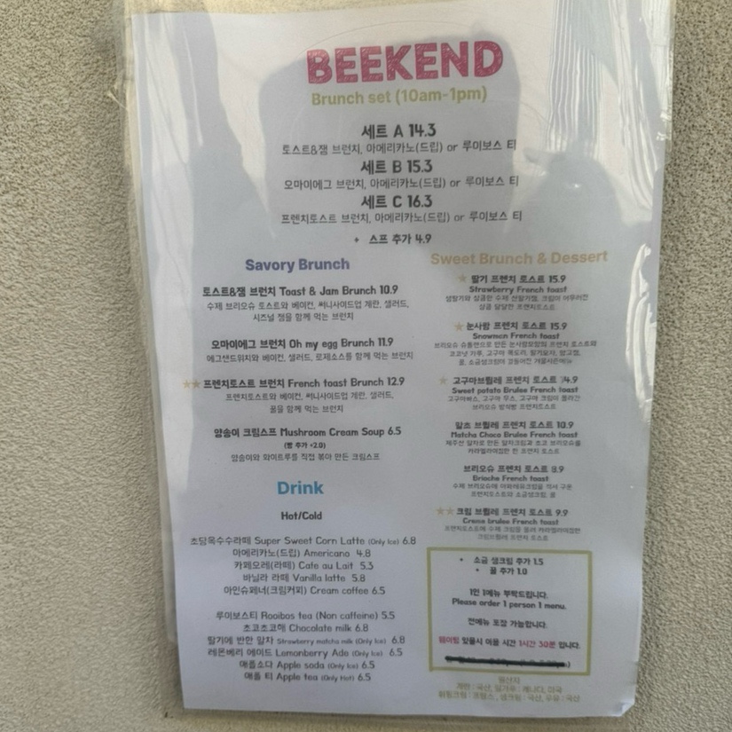 비캔드(Beekend) 이미지