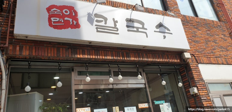 강동명가칼국수 이미지