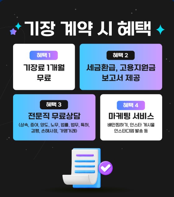 해솔세무회계 이미지