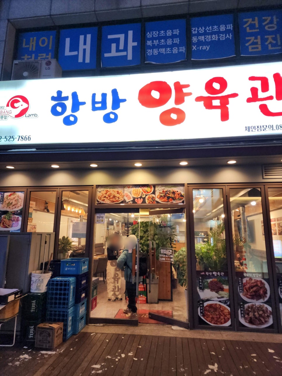 항방양육관양꼬치 이미지