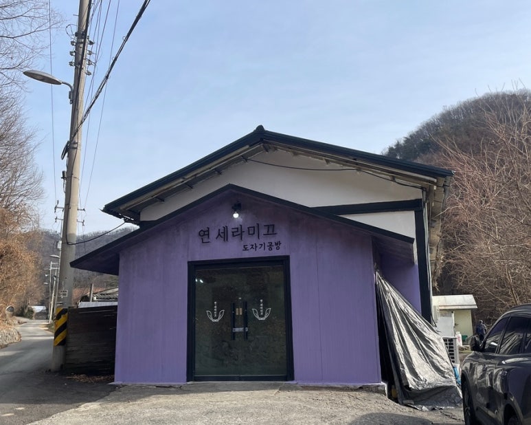 연세라미끄 이미지