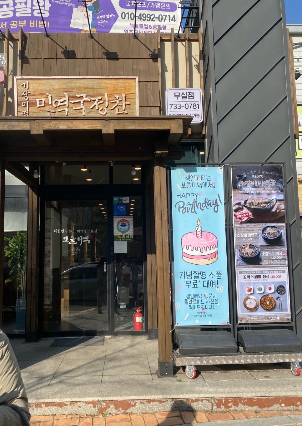 보돌미역원주무실점 이미지