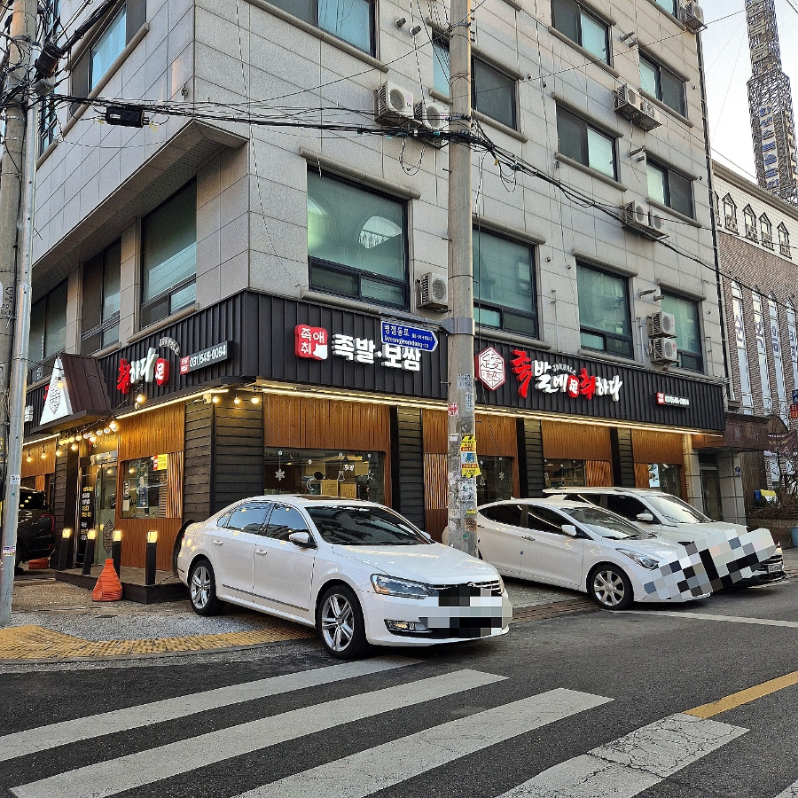 족발에 취하다 이미지