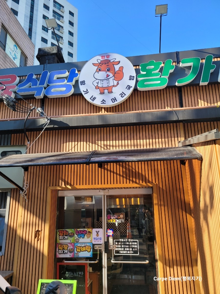 황가네 정육점 이미지