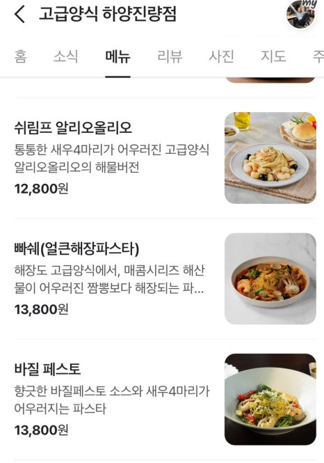고급양식 하양진량점 이미지