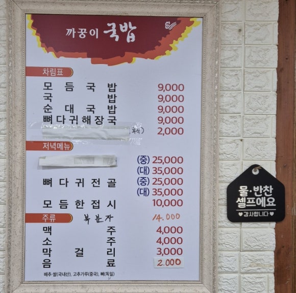 까꿍이국밥(본점) 이미지