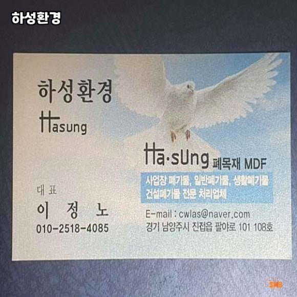 하성환경 이미지