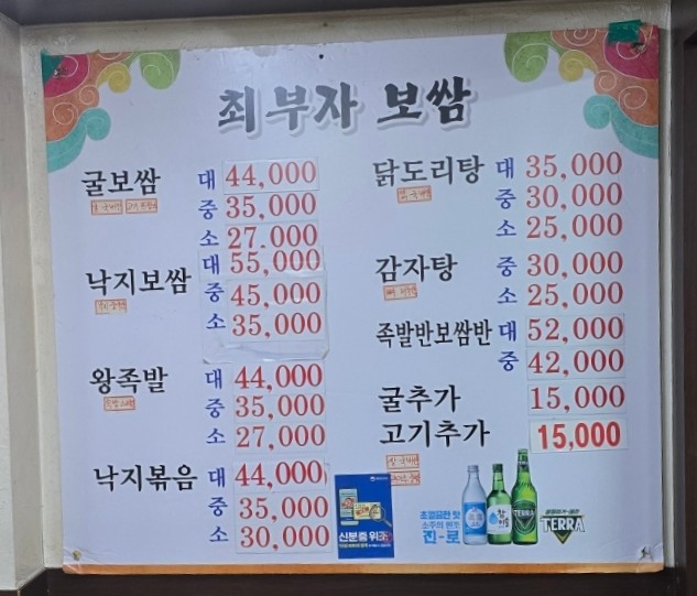 최부자왕족발 이미지