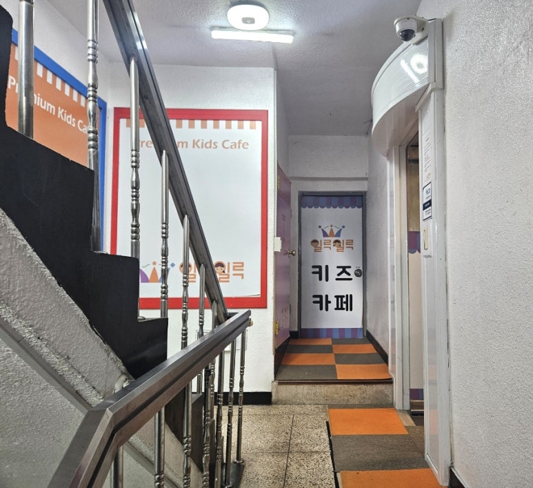 일루일루 키즈카페 이미지