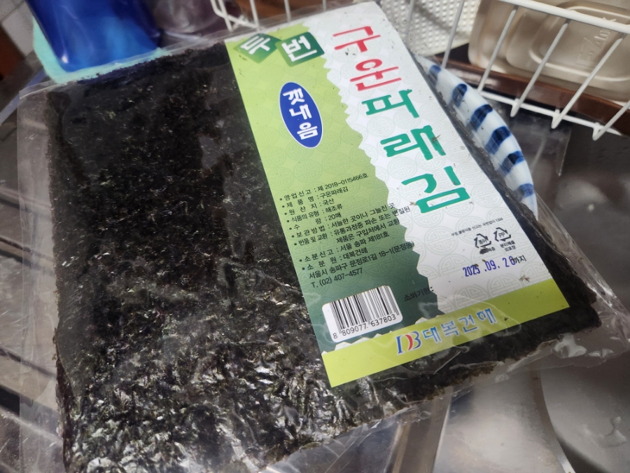 대복건해 이미지