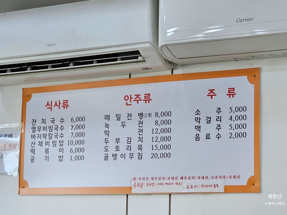 숙이네칼국수 이미지