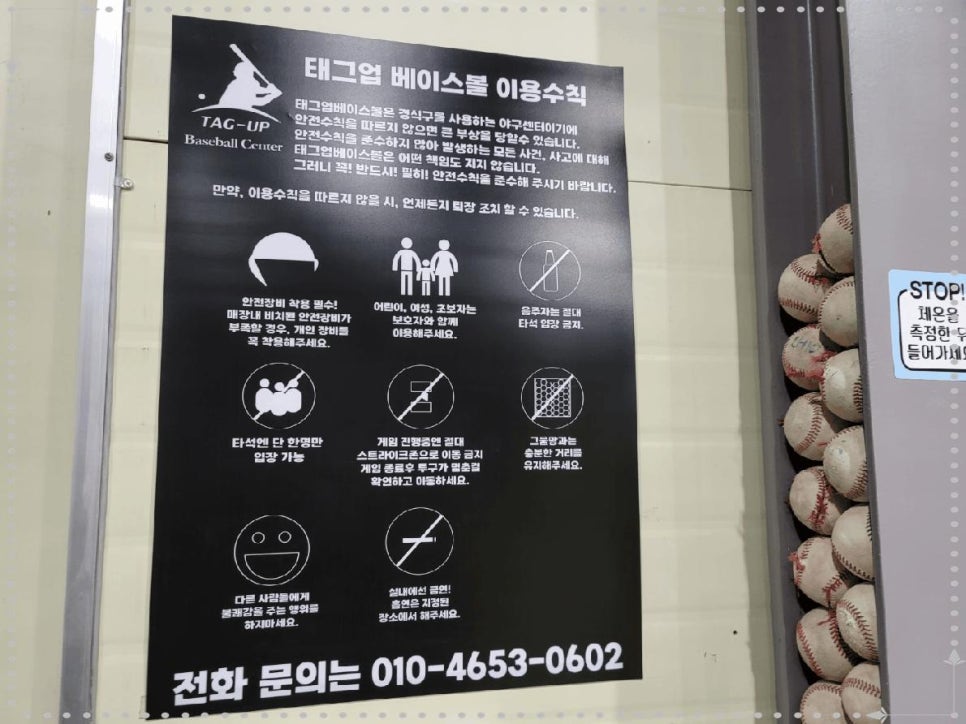 태그업베이스볼 이미지
