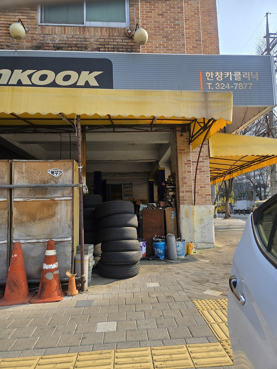 한창카클리닉 이미지
