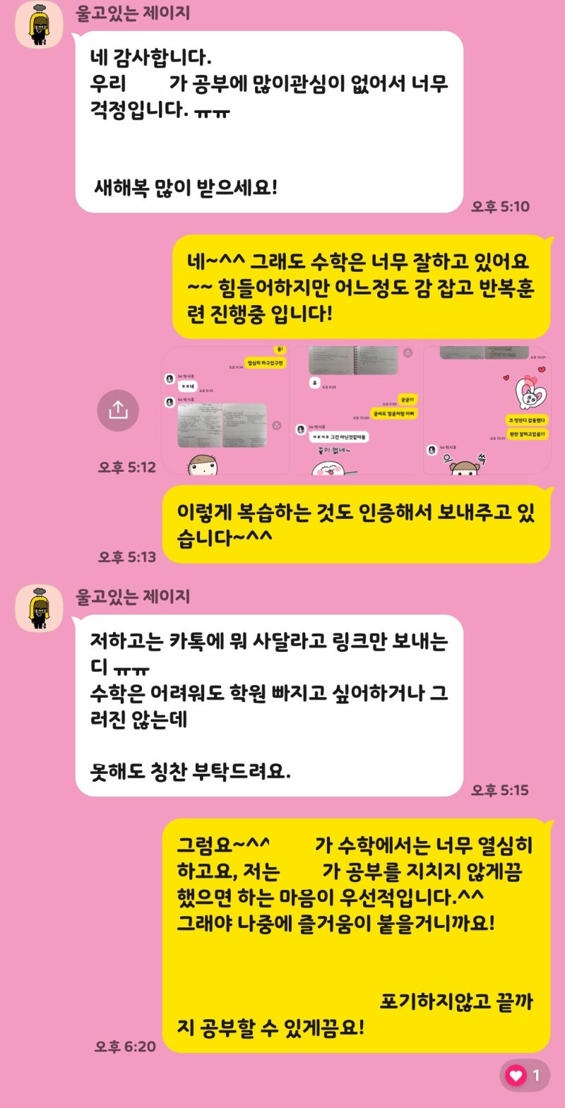 더솔루션학원 이미지