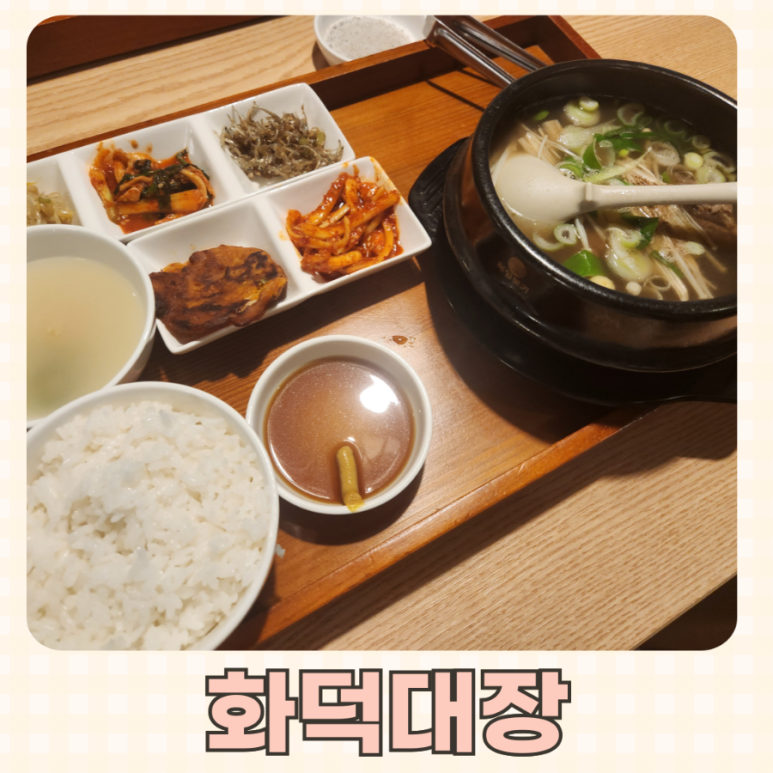화덕대장 이미지