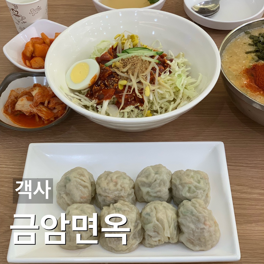 금암면옥(객사점) 이미지