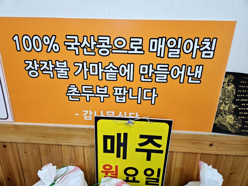 감나무두부집 이미지