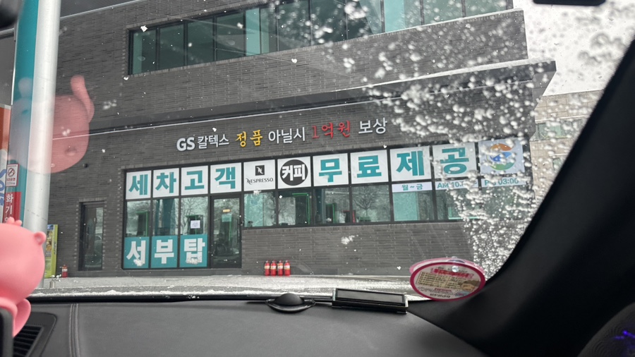 서부탑주유소 이미지