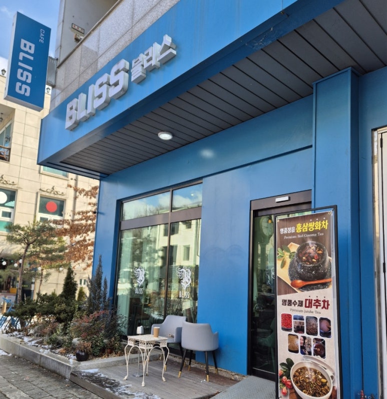블리스커피비어바 이미지