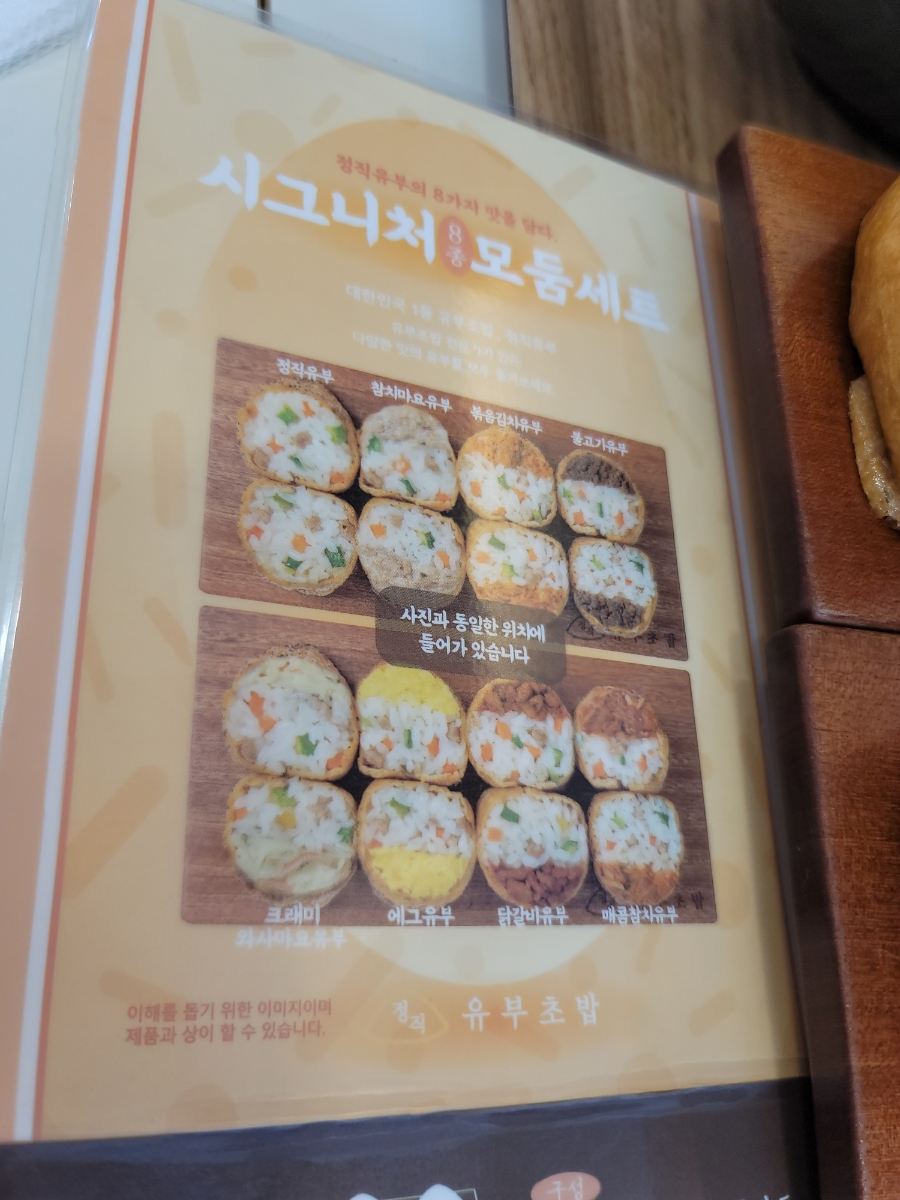 정직유부고한사북점 이미지