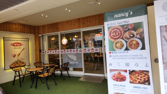 Nancy's(낸시스) 이미지