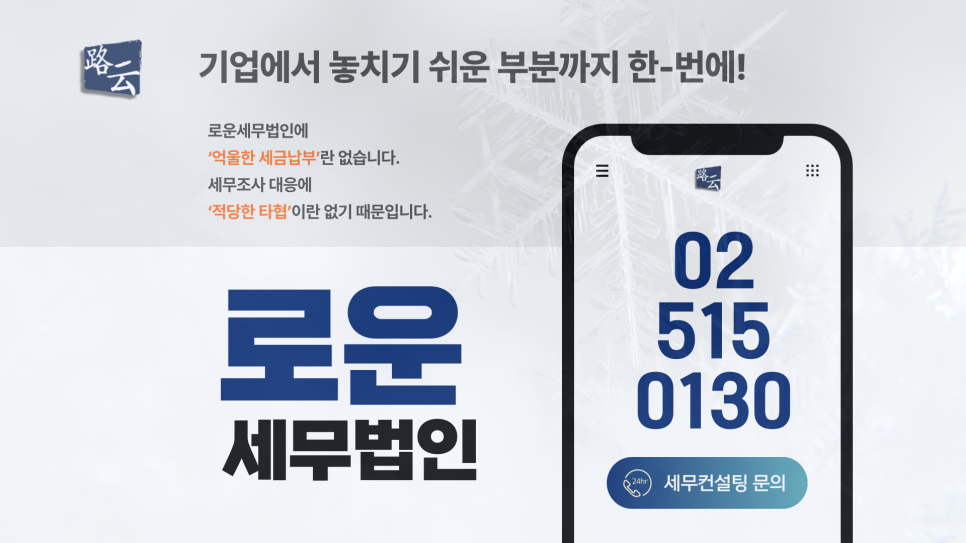 세무법인일우 이미지