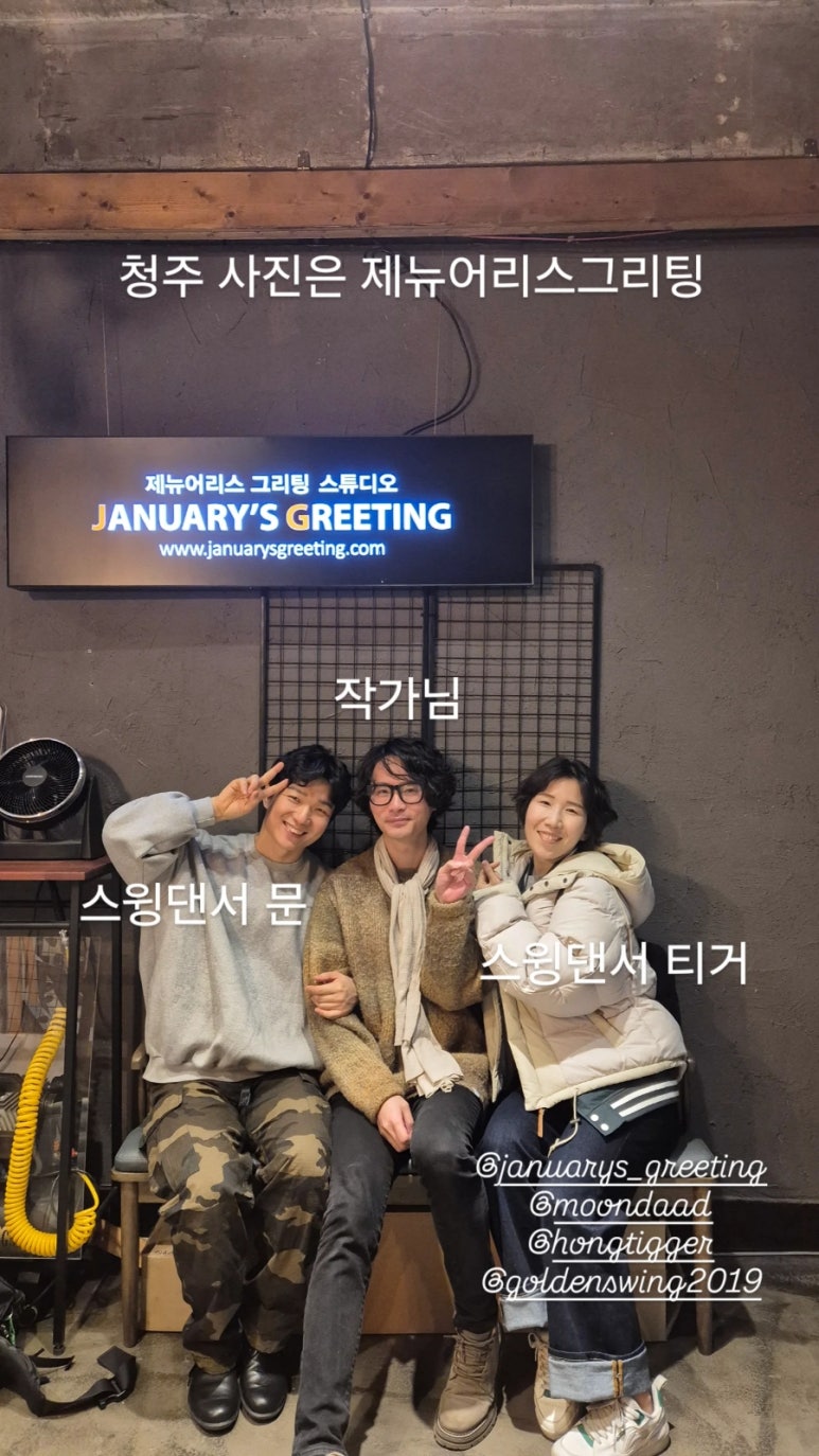 제뉴어리스그리팅 이미지