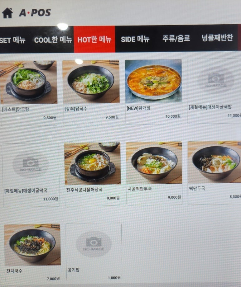 넝쿨째오이소박이냉국수 이미지