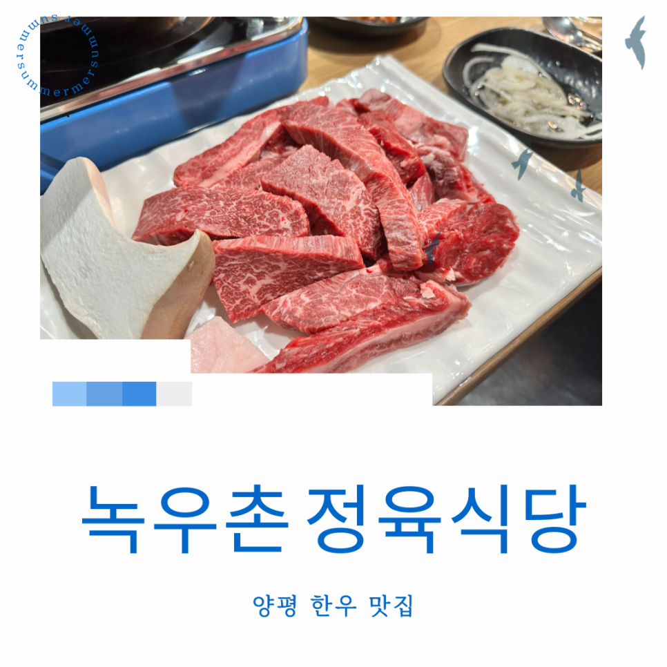 녹우촌정육식당 이미지