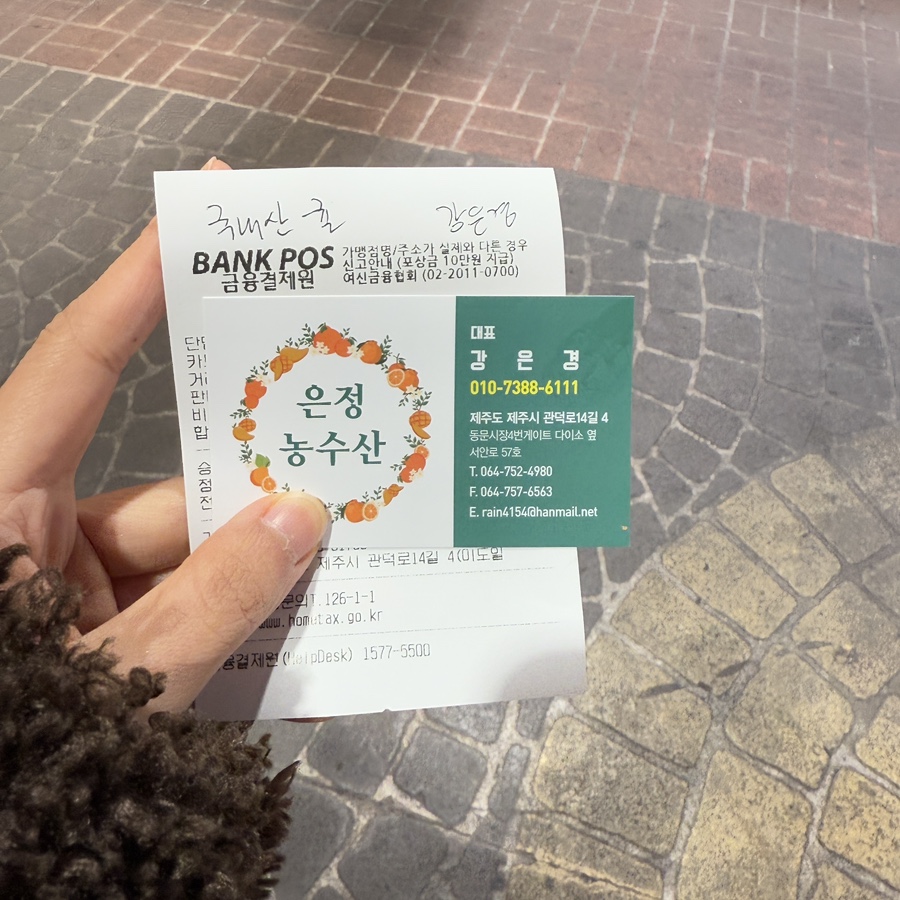동서청과 이미지