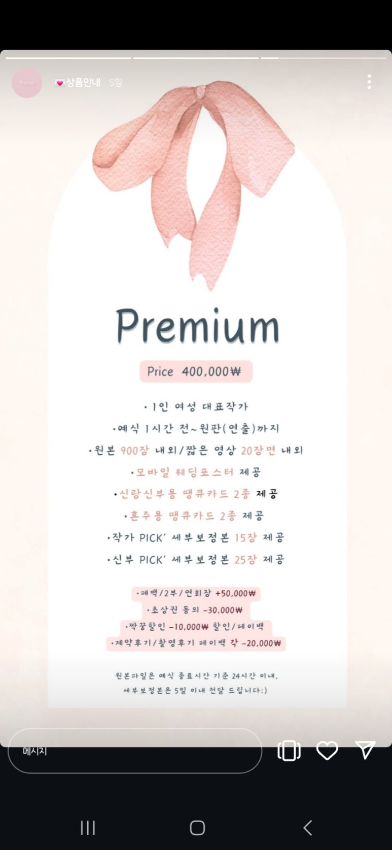 로엔제이스냅 이미지